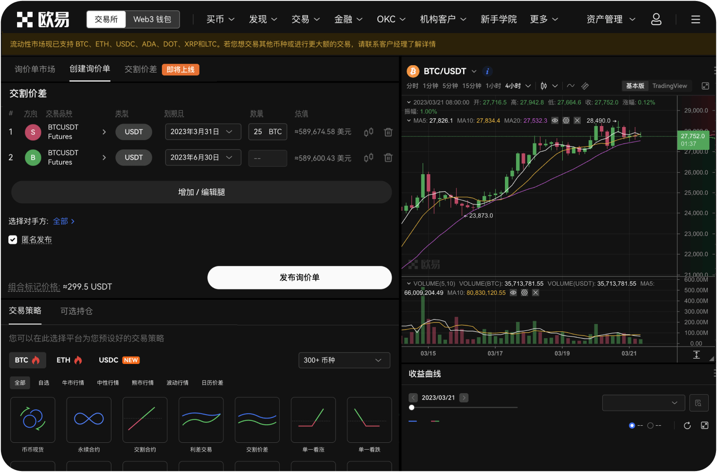 什么是矿机的“超频”服务
